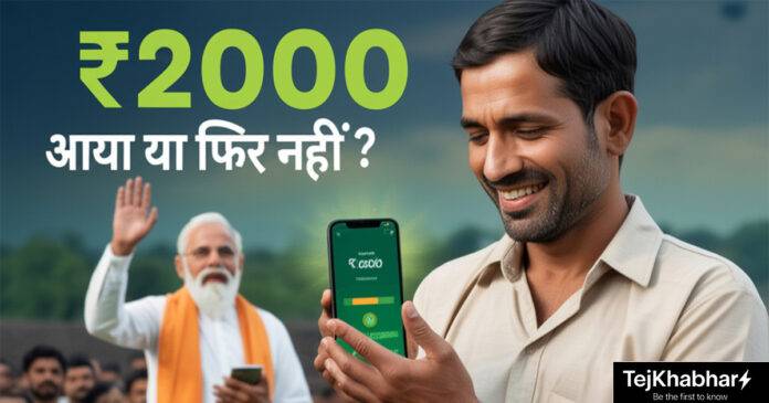 Indian farmer checking ₹2000 PM Kisan installment on mobile with green agricultural background and PM Modi in frame